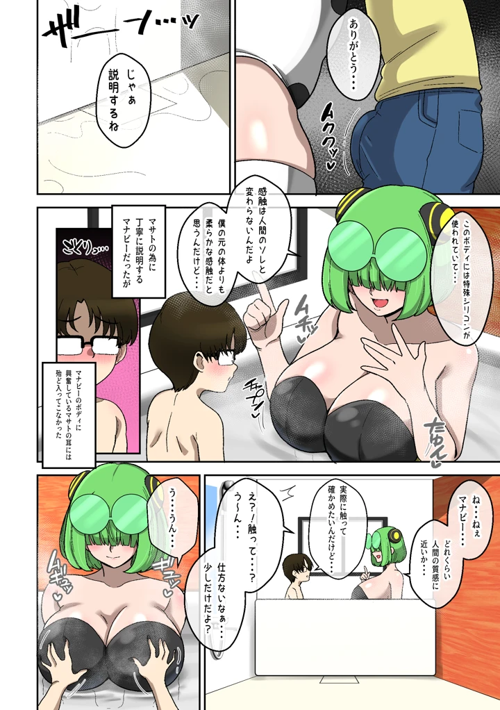 11ページ目