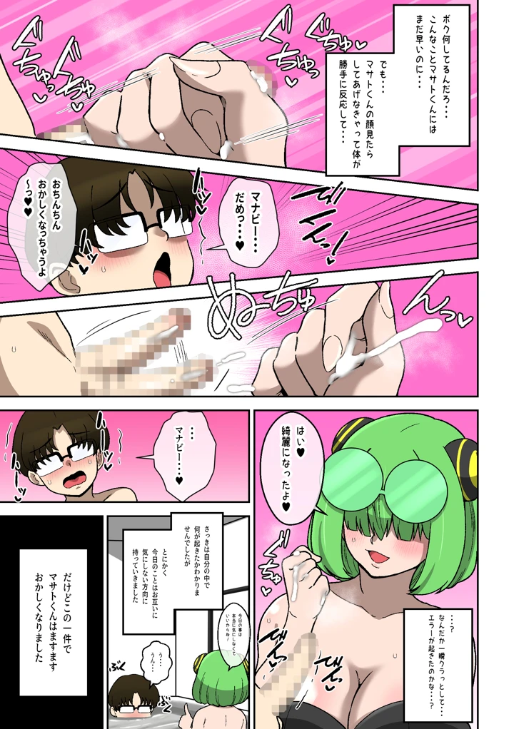 16ページ目