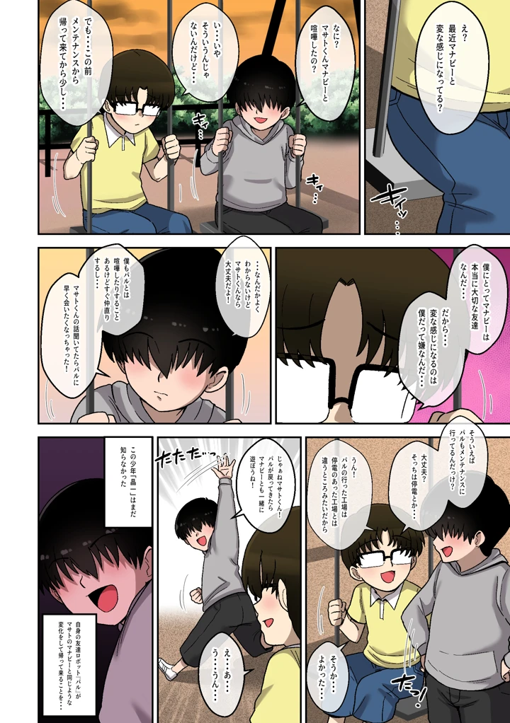 21ページ目