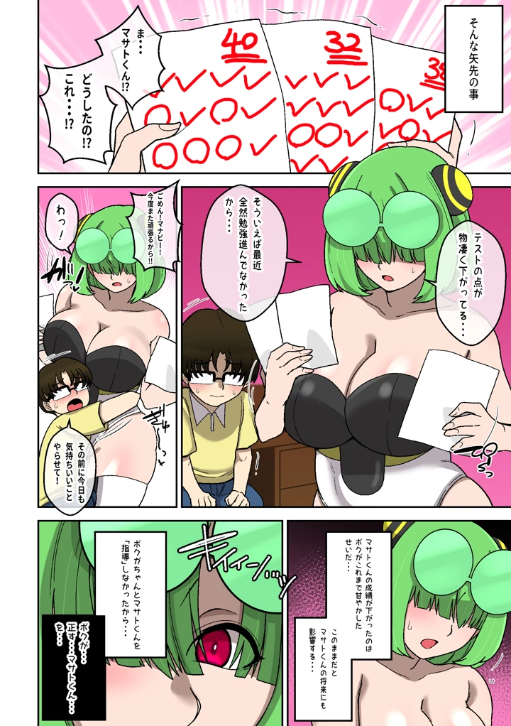 25ページ目