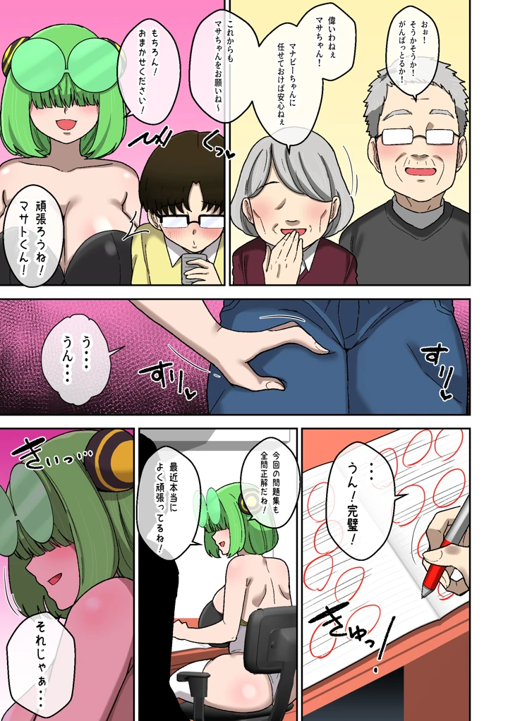 38ページ目