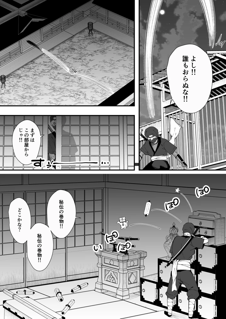 6ページ目
