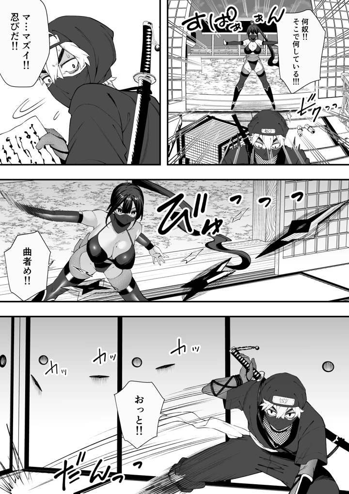 8ページ目