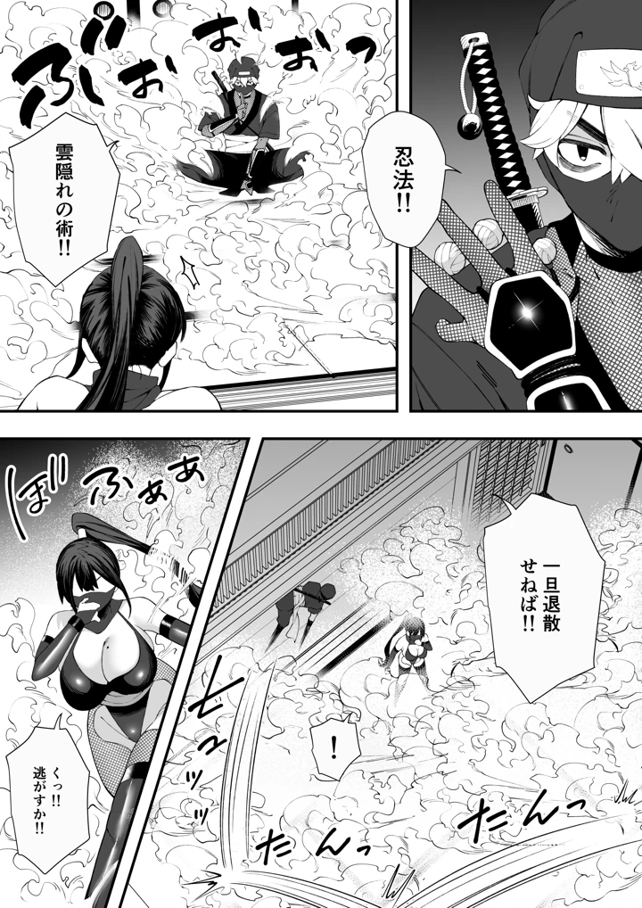 9ページ目
