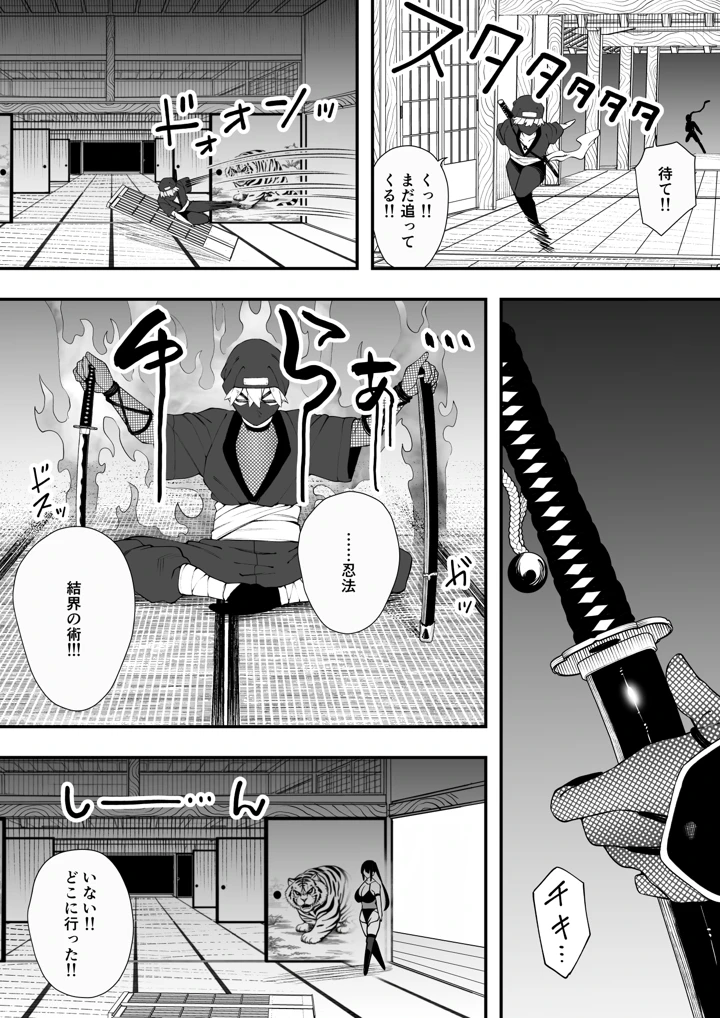10ページ目