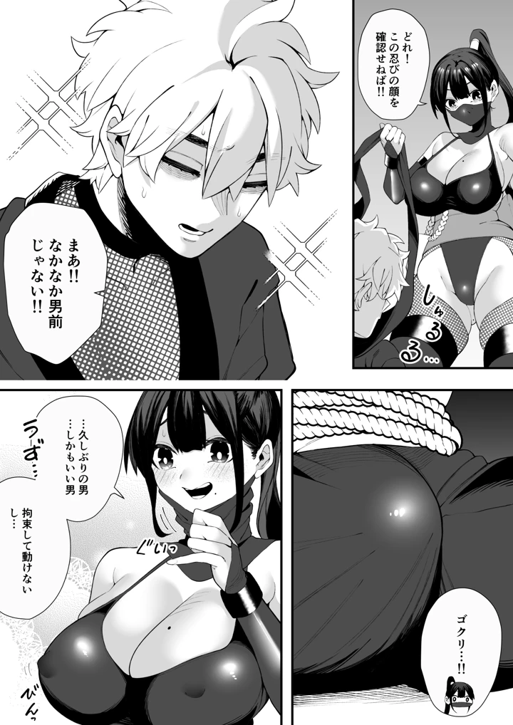14ページ目