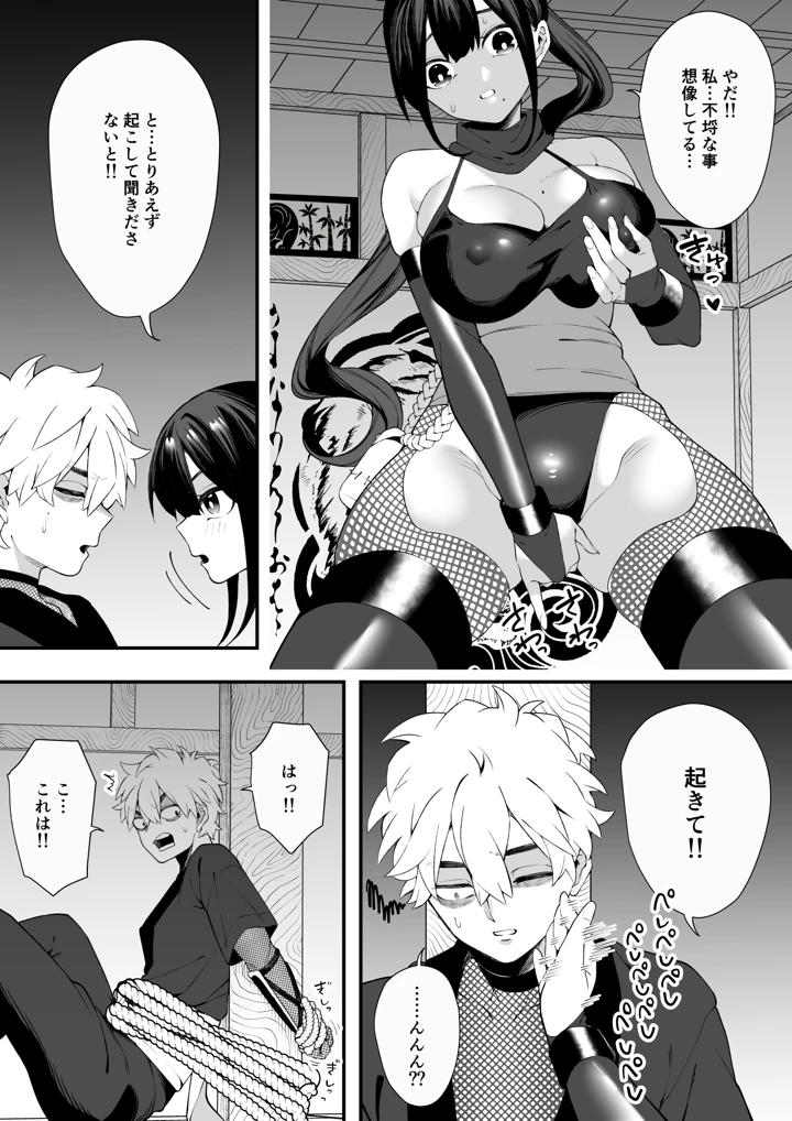 15ページ目