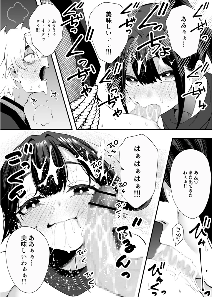 28ページ目