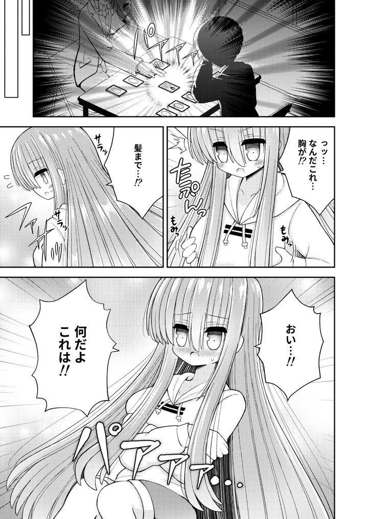6ページ目