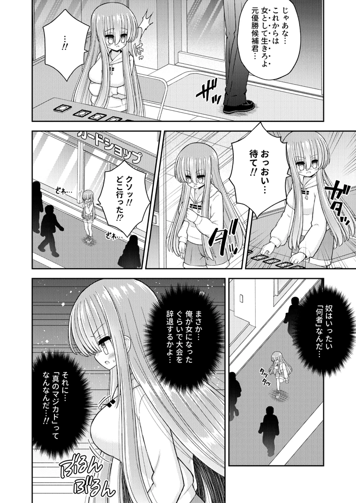 7ページ目