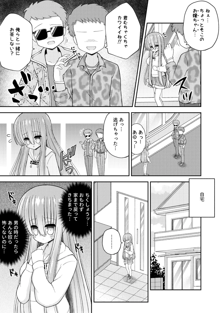 8ページ目
