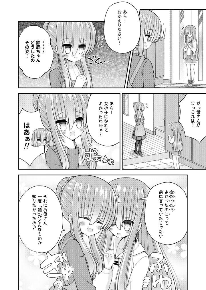 9ページ目