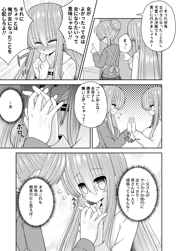 10ページ目