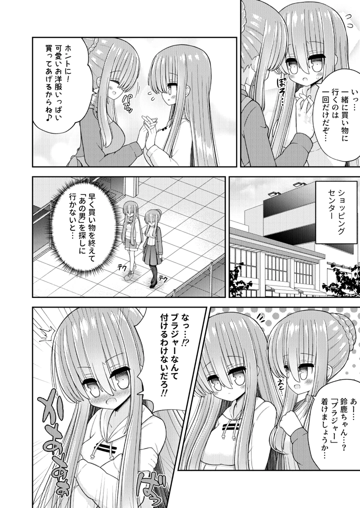 11ページ目