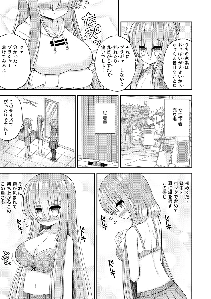 12ページ目