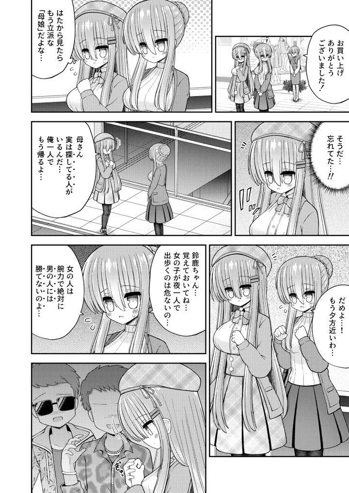 15ページ目