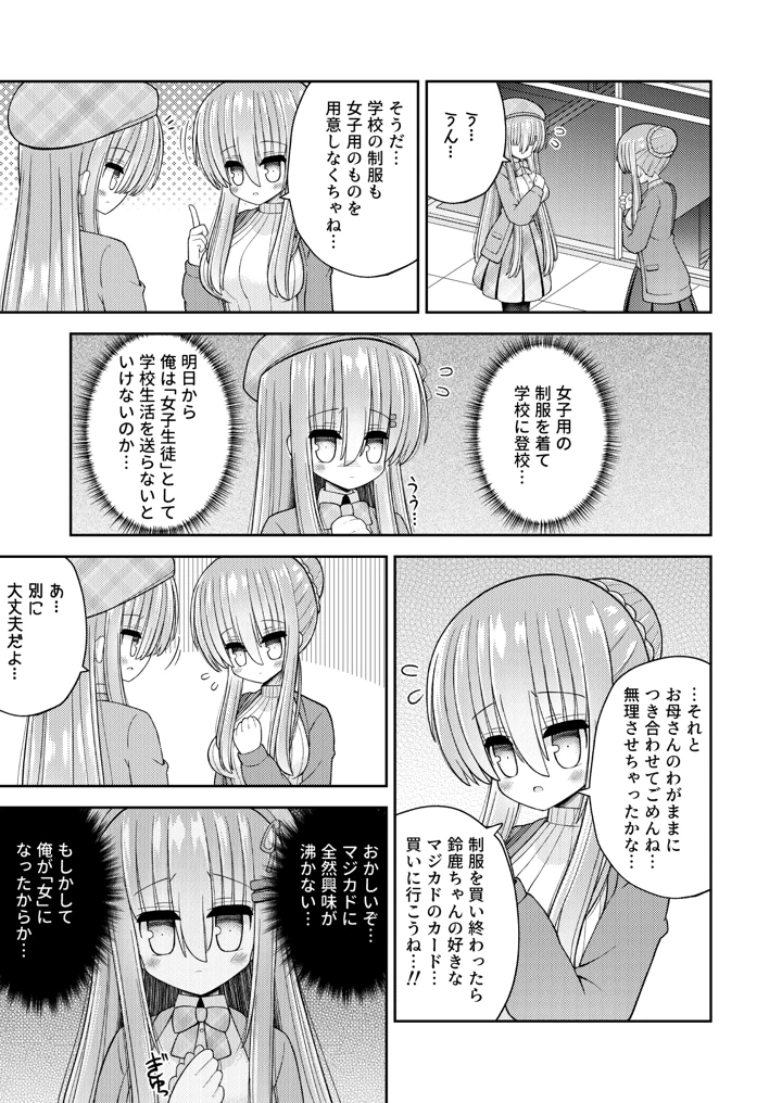 16ページ目
