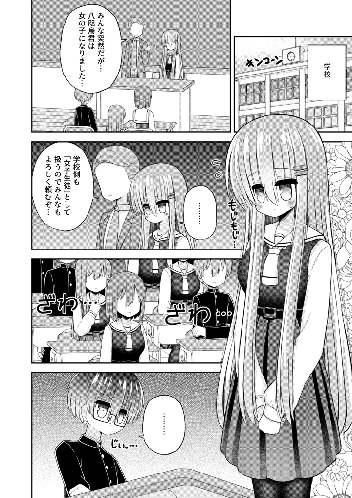 17ページ目