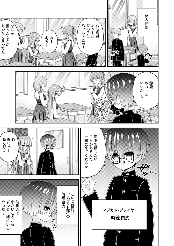 18ページ目