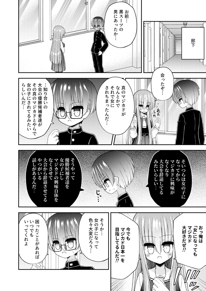 19ページ目