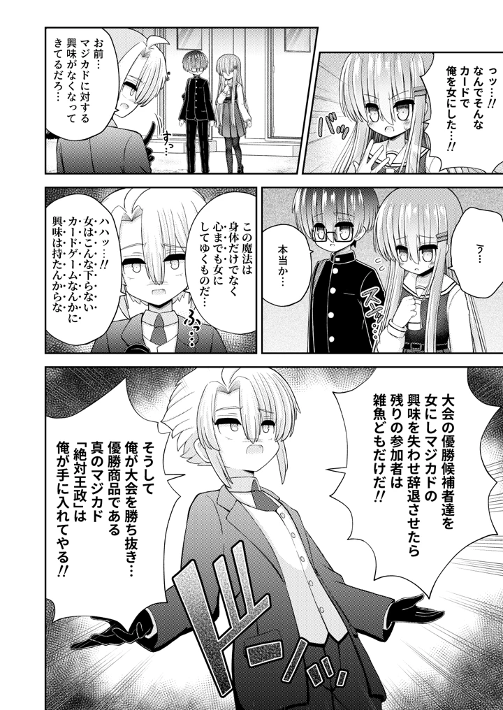 23ページ目