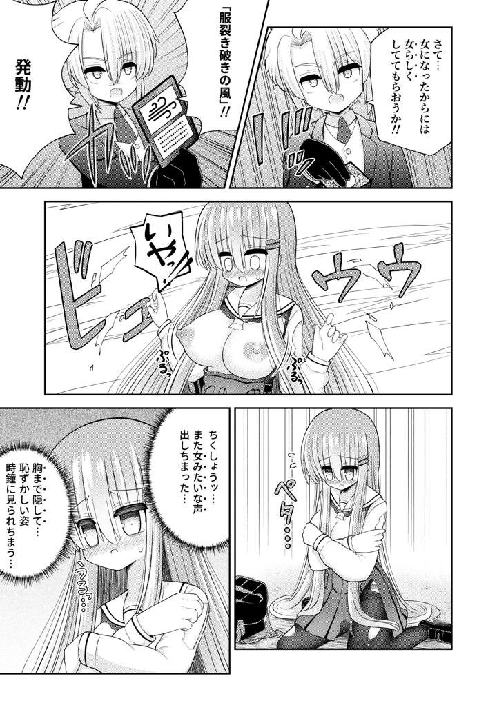 24ページ目