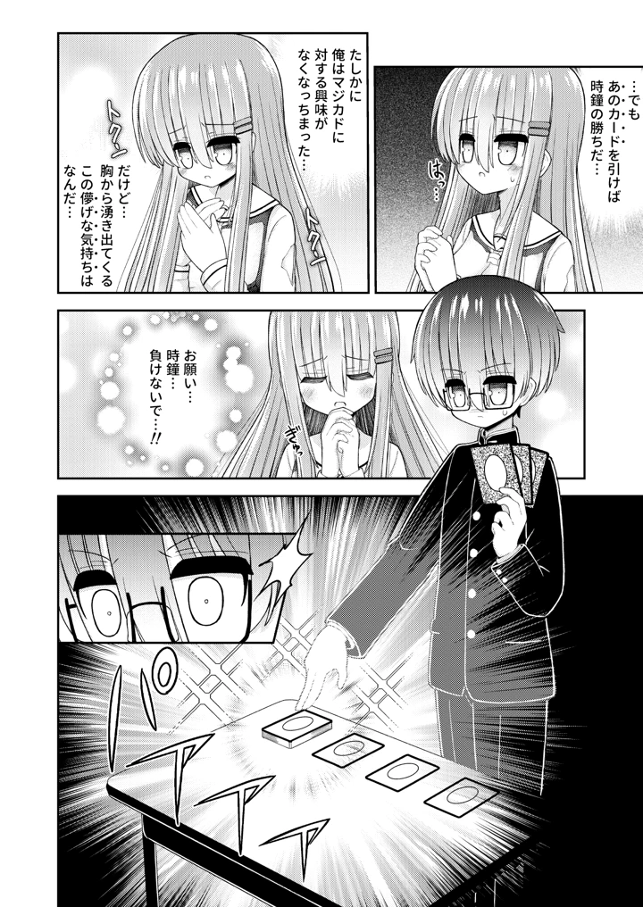 27ページ目
