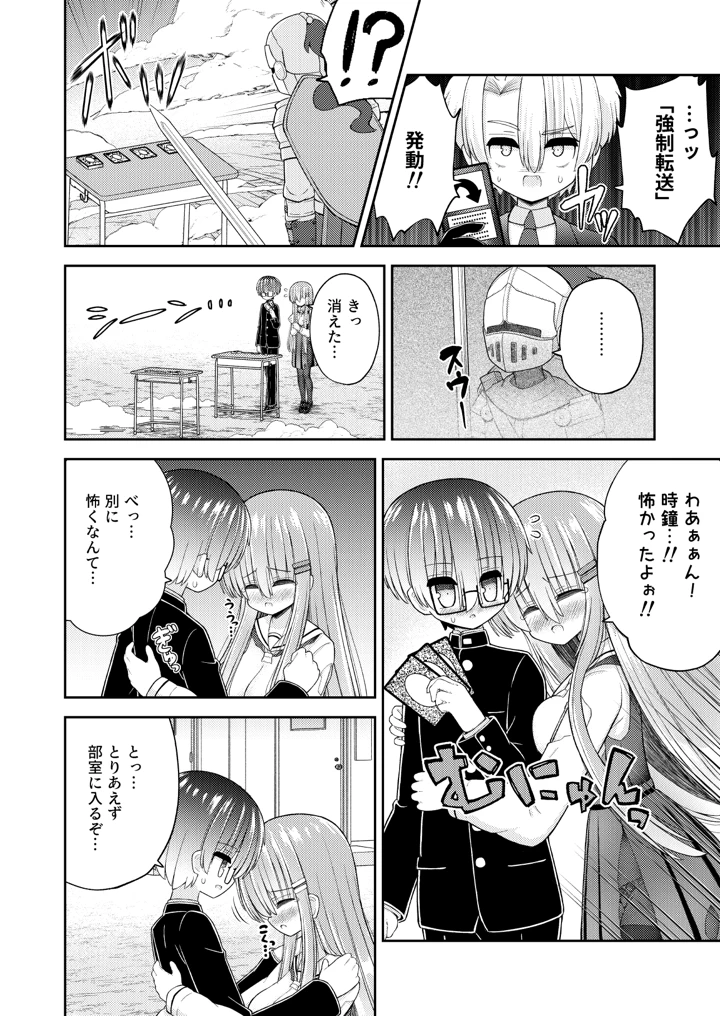 29ページ目