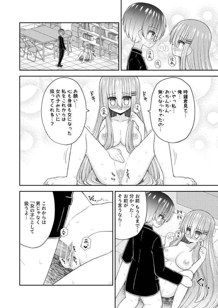 31ページ目