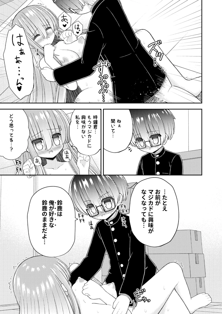 32ページ目