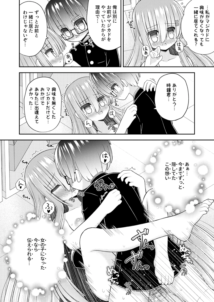 33ページ目