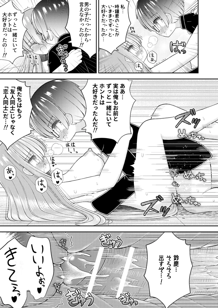 34ページ目
