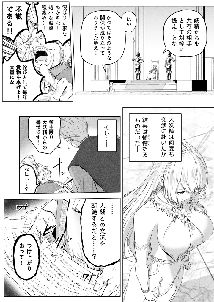 8ページ目