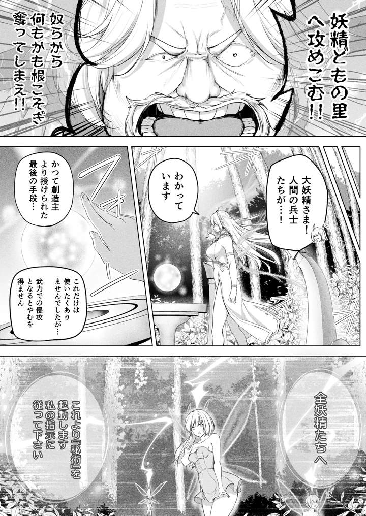 9ページ目