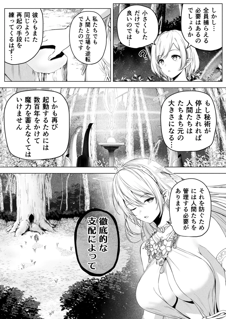 14ページ目
