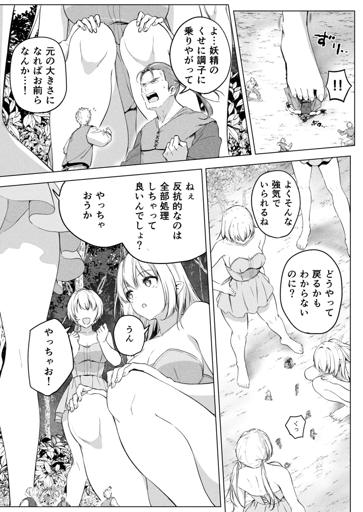17ページ目