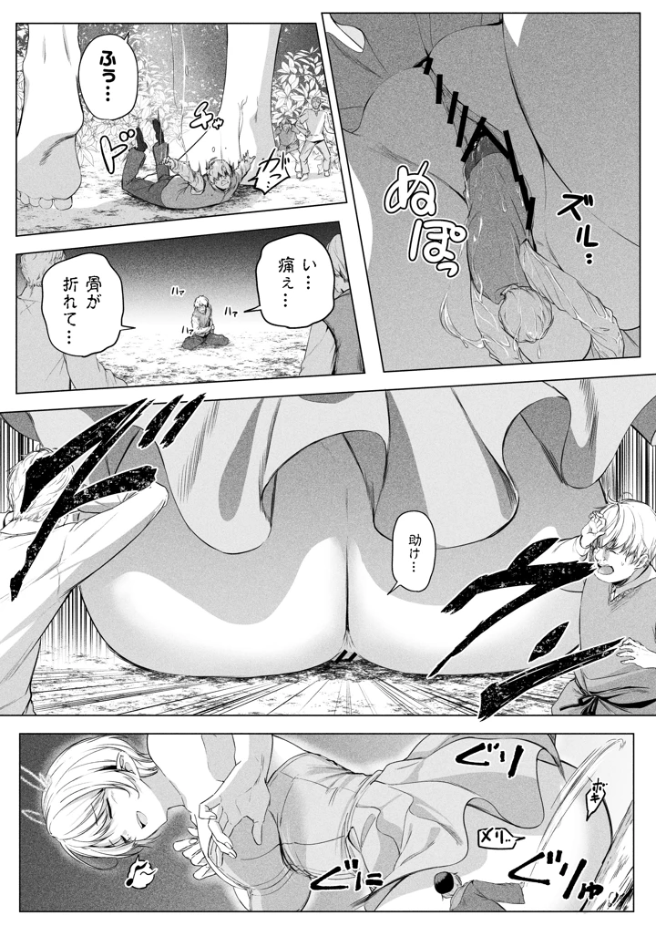 19ページ目