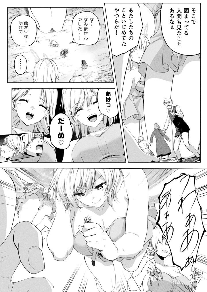 20ページ目