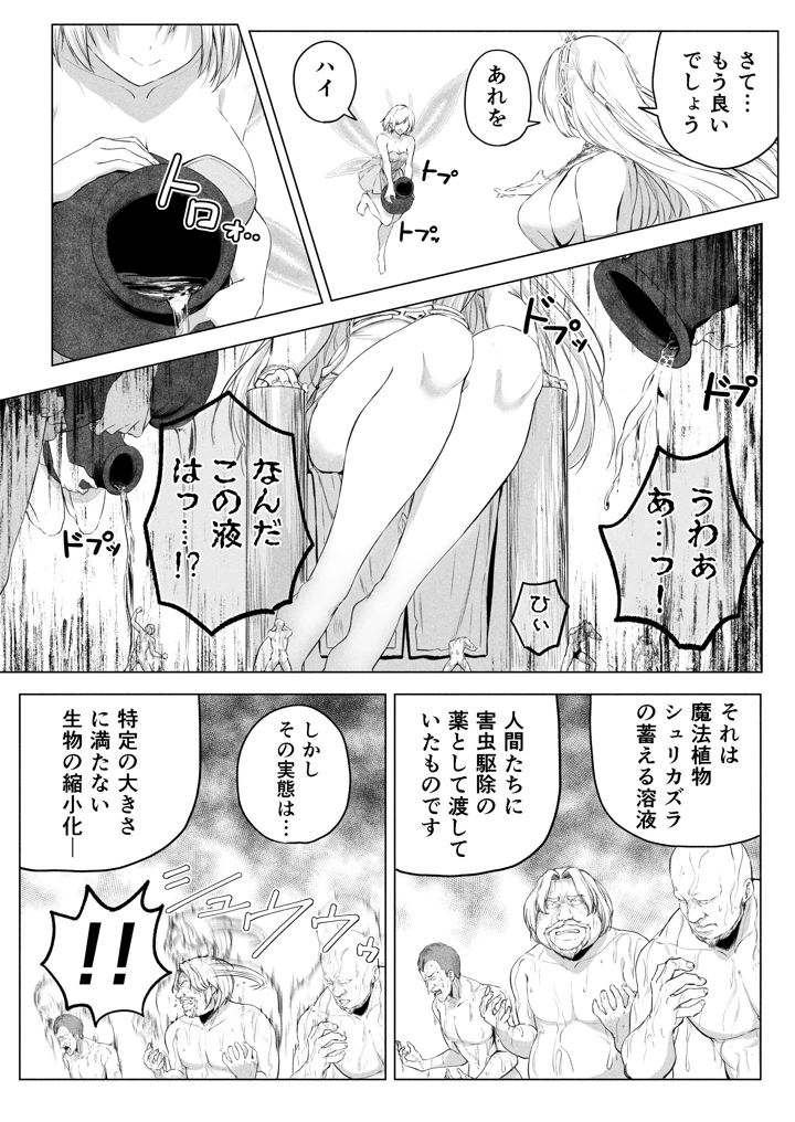 23ページ目