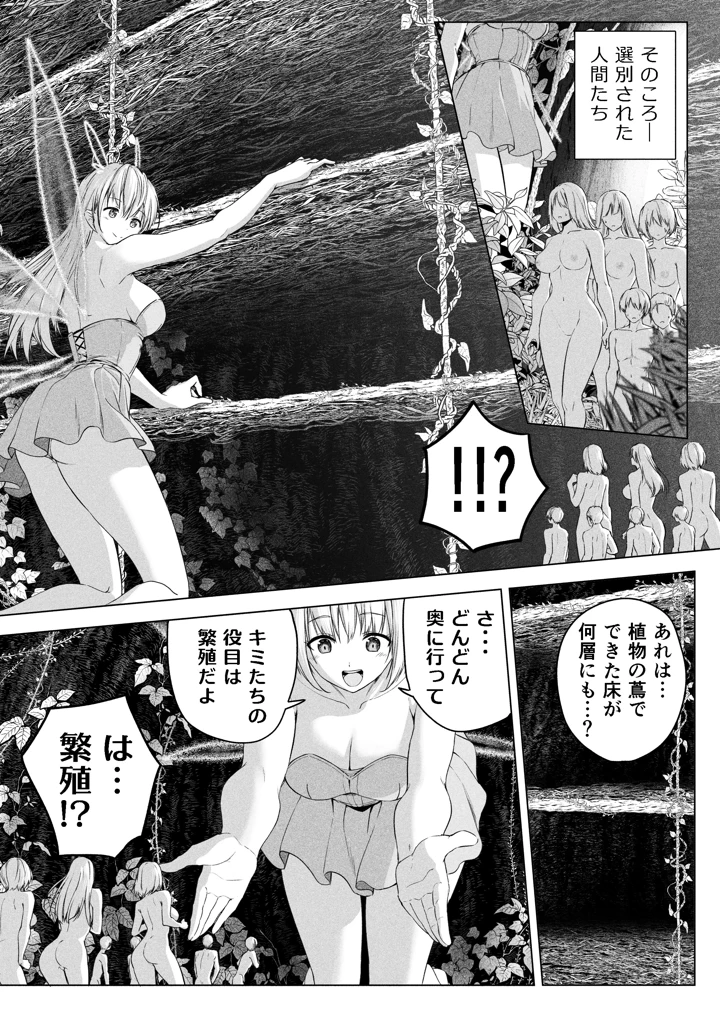 25ページ目
