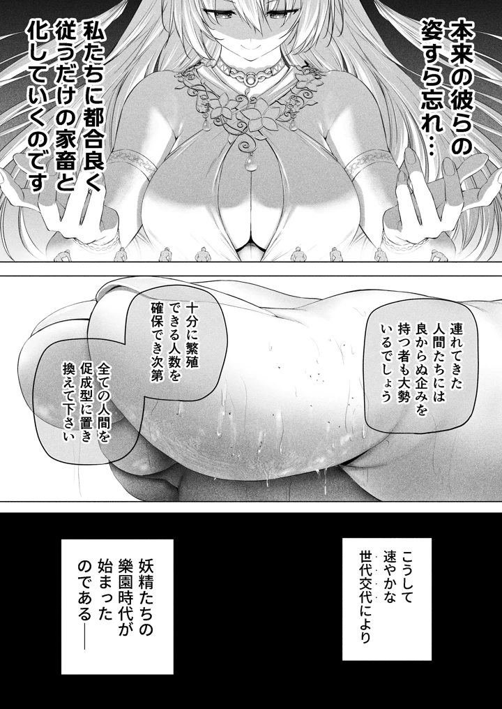 29ページ目