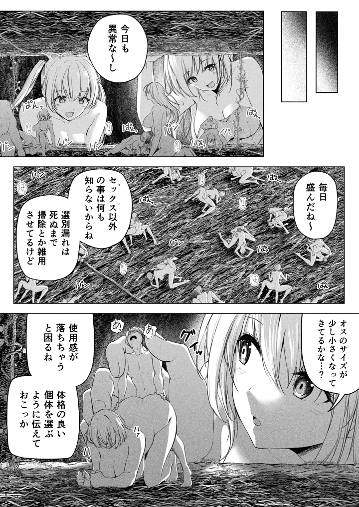 30ページ目