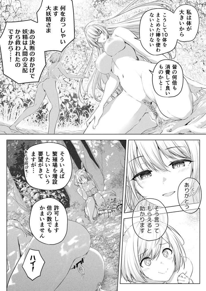 40ページ目
