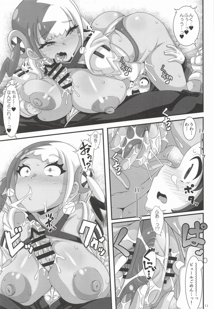 10ページ目