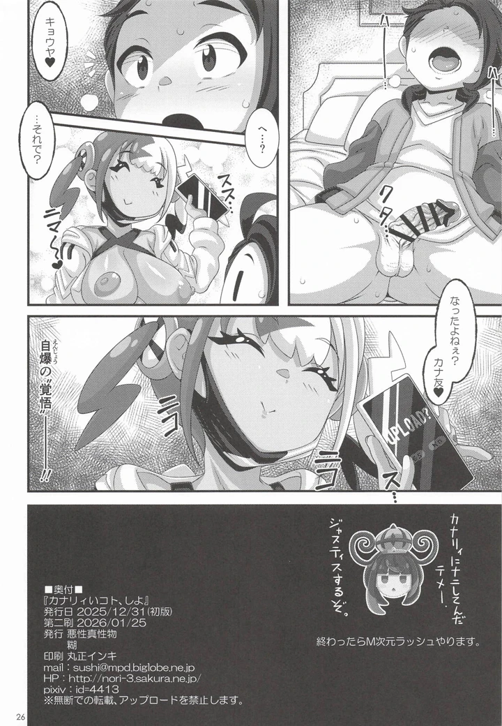 25ページ目