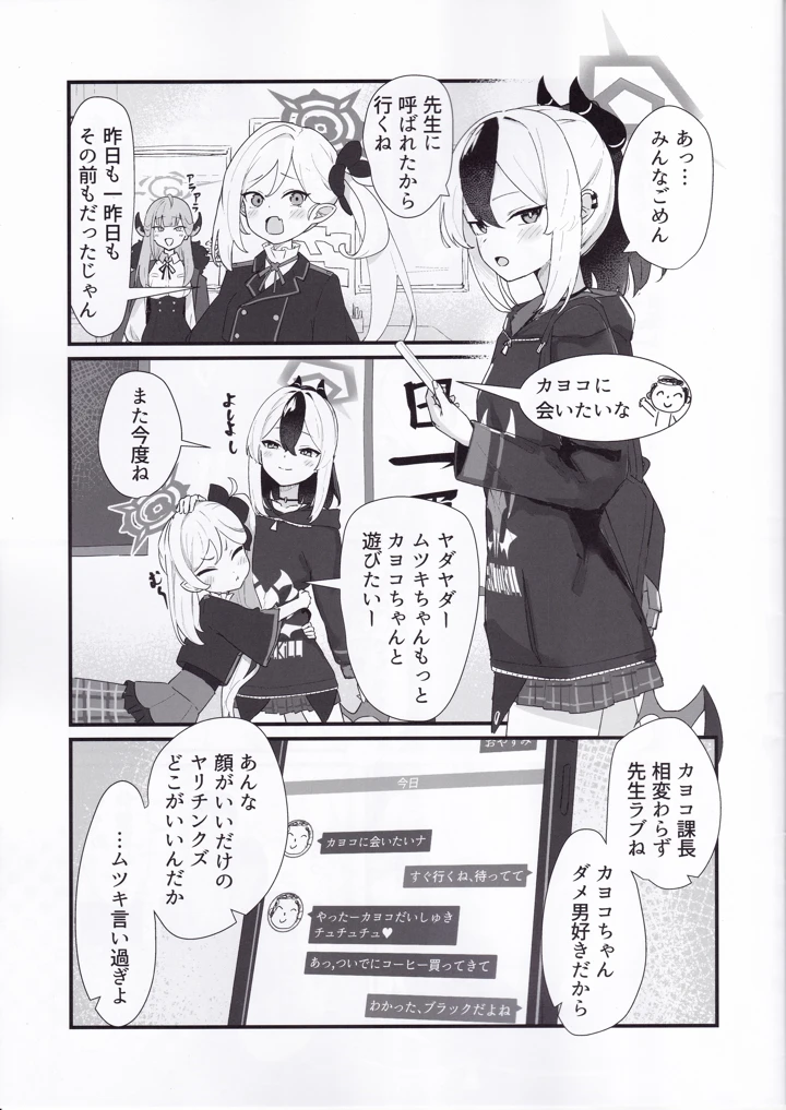 2ページ目