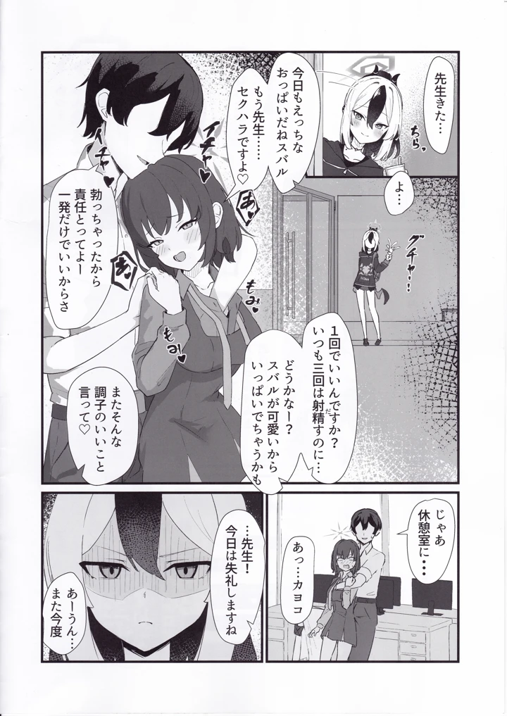 3ページ目