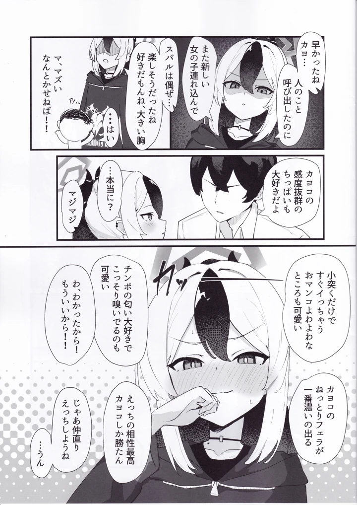 4ページ目