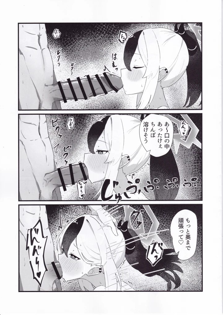 8ページ目