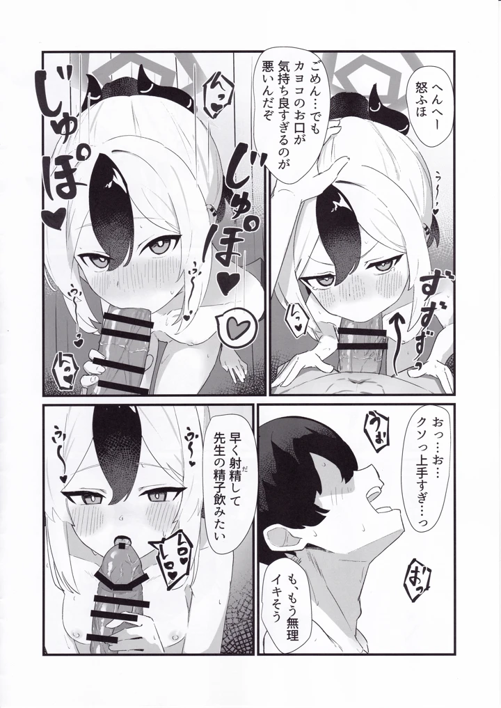 9ページ目
